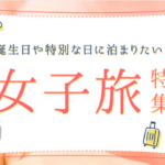 全国の初詣の参拝数ランキング　明治神宮（東京都）
