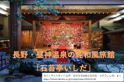 長野・昼神温泉の純和風旅館「石苔亭いしだ」